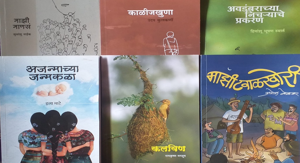 Sindhu Prakashan